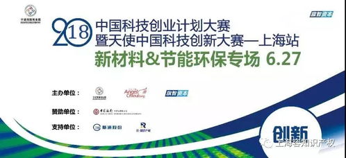 赋能创新，护航未来 知识产权为上海站新兴能源技术研发注入新动能