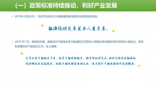 中国节能产业发展现状与趋势分析报告