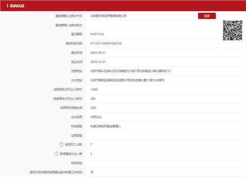 私募基金关注新兴能源科技领域又一力作 北京奥天奇能源科技完成旗下子公司——奥天奇投资备案