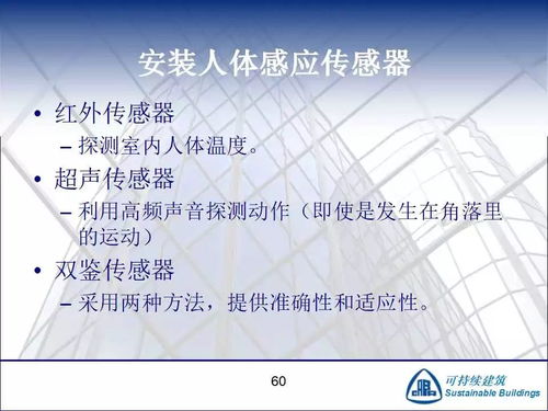 魏峥 既有建筑能源管理无成本 低成本节能运行措施