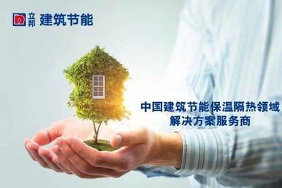 立邦成立建筑节能事业部，构筑全场景解决方案新蓝图